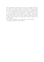 레포트 - 하루 -2