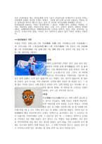 봉산탈춤, 하회별신굿 탈놀이 -2
