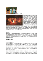 봉산탈춤, 하회별신굿 탈놀이 -7