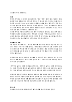 봉산탈춤, 하회별신굿 탈놀이 -8