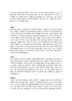 봉산탈춤, 하회별신굿 탈놀이 -10