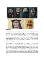 봉산탈춤, 하회별신굿 탈놀이 -13