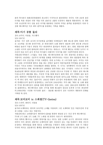 만화조사 (한국, 일본, 중국, 미국) -2