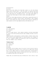 만화조사 (한국, 일본, 중국, 미국) -4