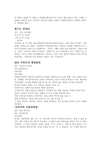 만화조사 (한국, 일본, 중국, 미국) -5
