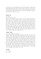 만화조사 (한국, 일본, 중국, 미국) -7