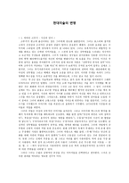 현대미술의 변명 -1