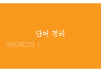 미국의 스포츠 - 단어정리 -3