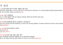 미국의 스포츠 - 단어정리 -4