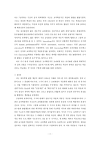 체육원리 요약 - 독립학문으로서의 체육 -3