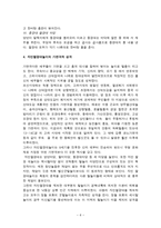 자인팔광대놀이, 봉산탈춤 -6