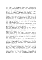 자인팔광대놀이, 봉산탈춤 -7