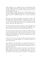 자인팔광대놀이, 봉산탈춤 -10