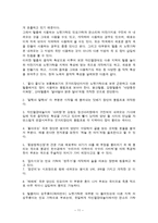 자인팔광대놀이, 봉산탈춤 -11