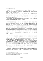 자인팔광대놀이, 봉산탈춤 -15