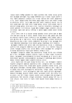 자인팔광대놀이, 봉산탈춤 -16