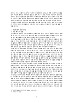 자인팔광대놀이, 봉산탈춤 -18
