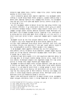 자인팔광대놀이, 봉산탈춤 -19