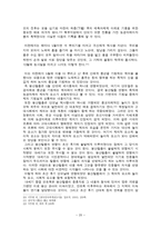 자인팔광대놀이, 봉산탈춤 -20