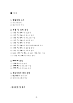 천기누설_무릎팍 도사 프로그램 소개 -2