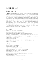 천기누설_무릎팍 도사 프로그램 소개 -3