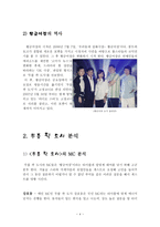 천기누설_무릎팍 도사 프로그램 소개 -4