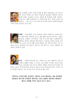 천기누설_무릎팍 도사 프로그램 소개 -5