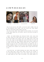 천기누설_무릎팍 도사 프로그램 소개 -6