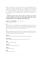 천기누설_무릎팍 도사 프로그램 소개 -7