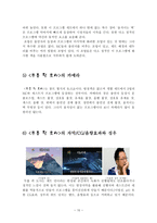 천기누설_무릎팍 도사 프로그램 소개 -10