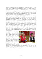 천기누설_무릎팍 도사 프로그램 소개 -12
