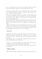 천기누설_무릎팍 도사 프로그램 소개 -14
