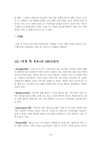 천기누설_무릎팍 도사 프로그램 소개 -15