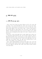 천기누설_무릎팍 도사 프로그램 소개 -16