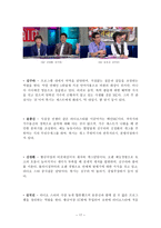 천기누설_무릎팍 도사 프로그램 소개 -17