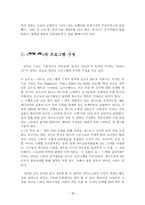 천기누설_무릎팍 도사 프로그램 소개 -18