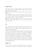 하회 별신굿, 봉산탈춤 -7