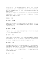 하회 별신굿, 봉산탈춤 -8