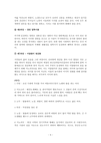 하회 별신굿, 봉산탈춤 -9