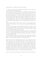 구스타브 클림트의 생애와 사상 -2