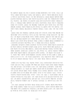 구스타브 클림트의 생애와 사상 -3