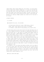 구스타브 클림트의 생애와 사상 -5