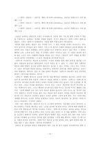 구스타브 클림트의 생애와 사상 -6