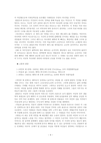 구스타브 클림트의 생애와 사상 -9