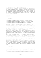 구스타브 클림트의 생애와 사상 -10