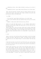 구스타브 클림트의 생애와 사상 -11