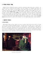 이탈리아 외 지역의 르네상스 예술 -8