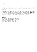 이탈리아 외 지역의 르네상스 예술 -12