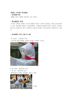 하회별신굿놀이, 봉산탈춤 -7