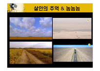 영화 만들기 - 샷 싸이즈 -5
